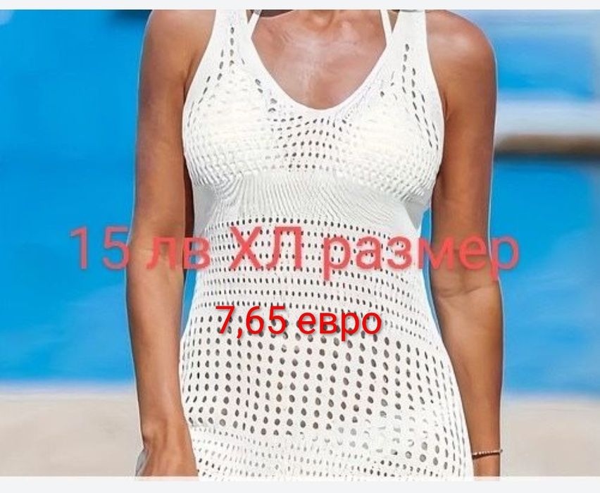 Дамски плажни рокли Л и ХЛ размер