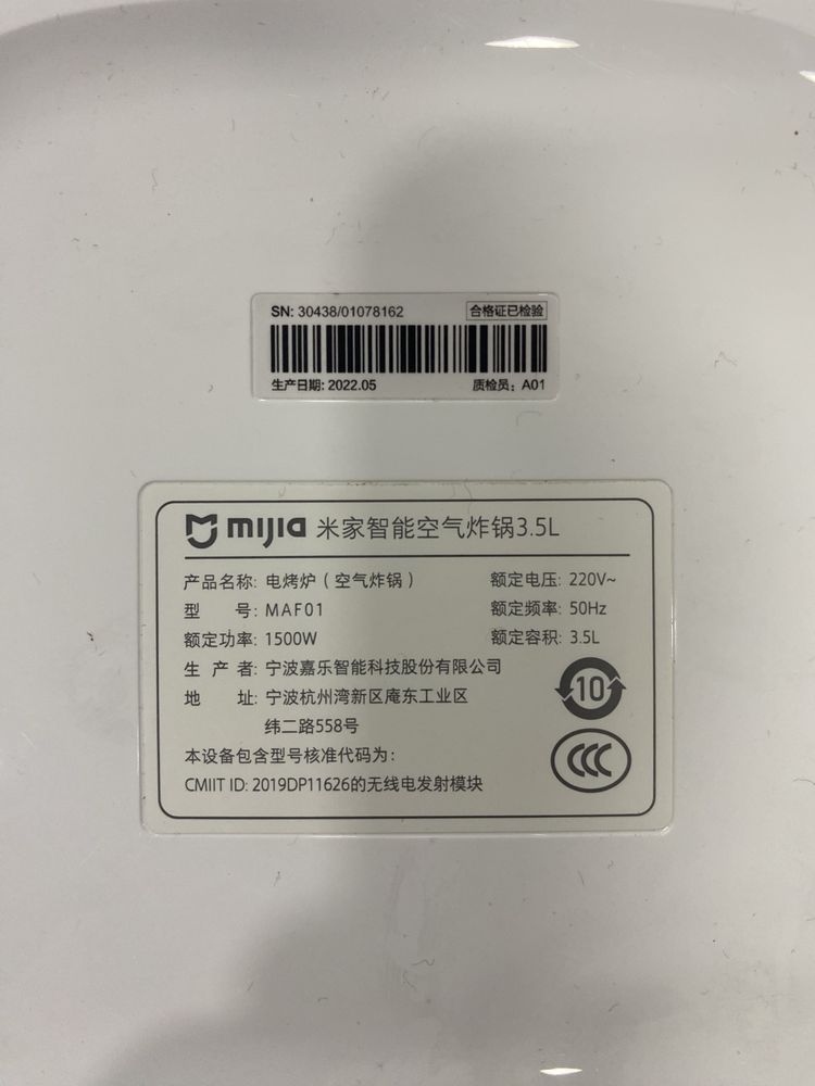 MAF01 Xiaomi Mi Smart Air Fryer 3.5L (китайская версия)