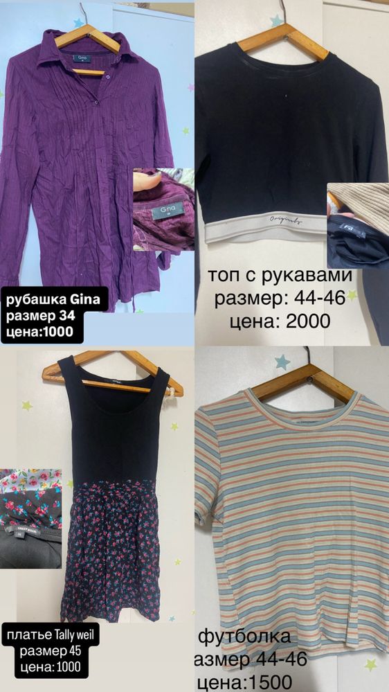 продам вещи б/у почти даром
