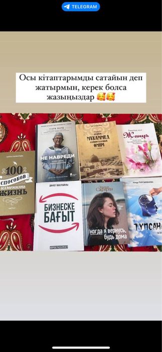 Кітаптар таза, Книги