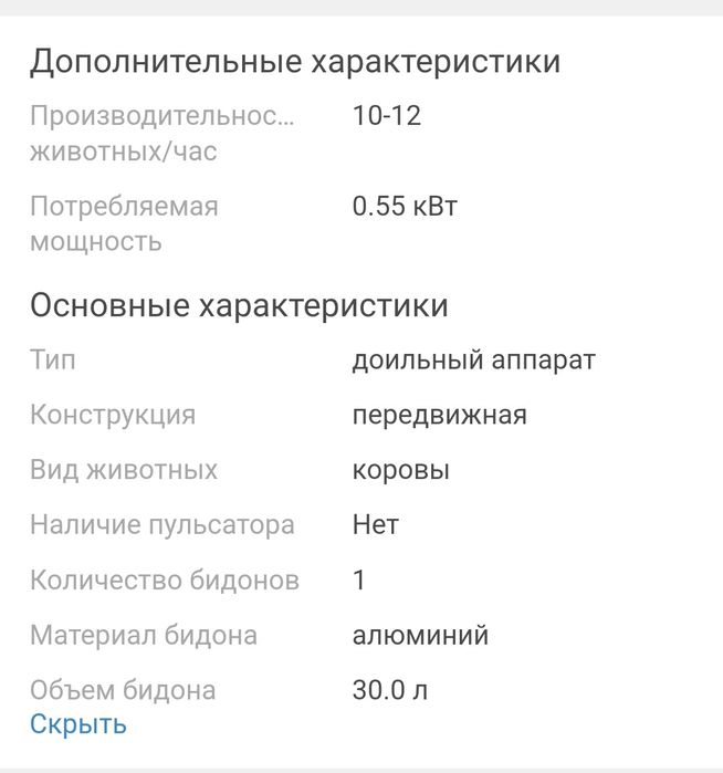 Доильный аппарат Helpfer