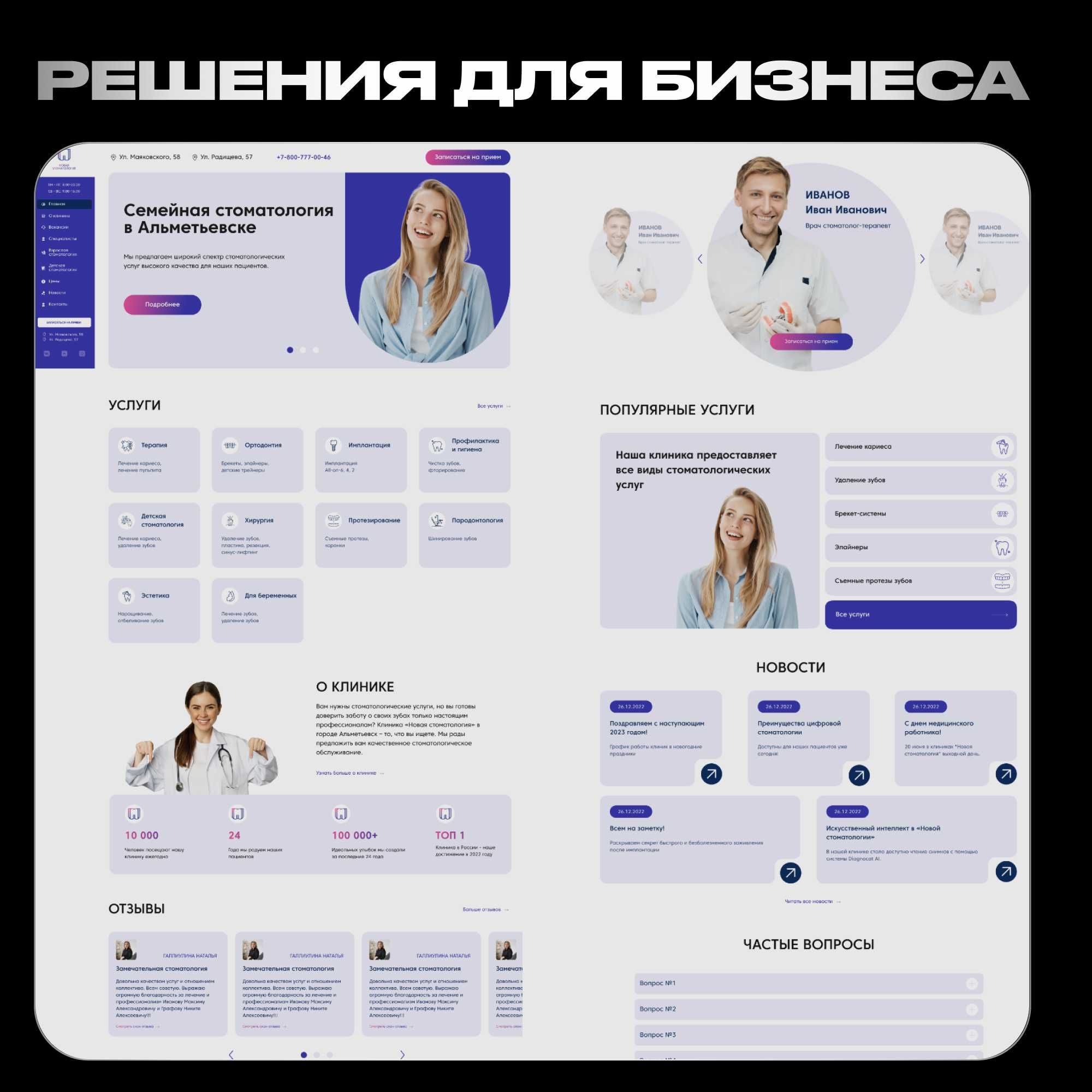 Создание сайта под ключ, для бизнеса любого масштаба! от 20.000тнг