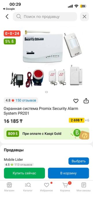 Новая охранная система
