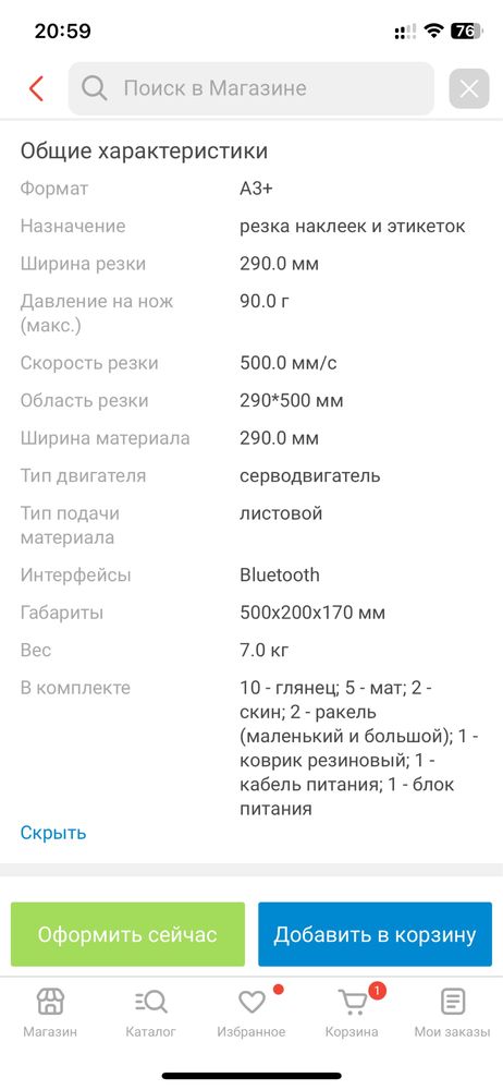 Режущий плоттер DEVIA PT-007 Max