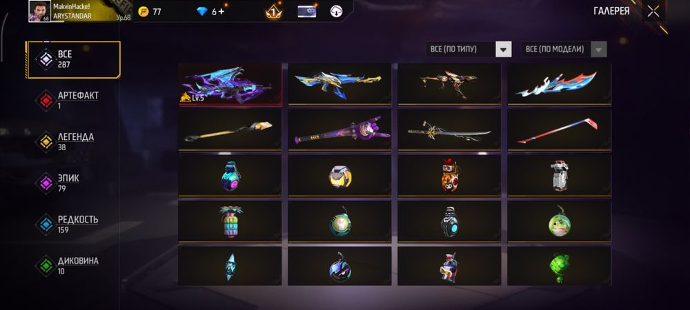 Фф акк сатам олд