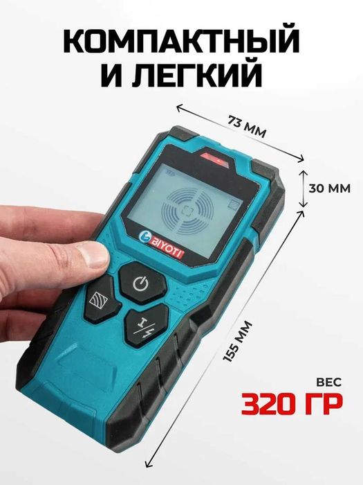 Детектор проводки Biyoti BYT-T10, ART 2708