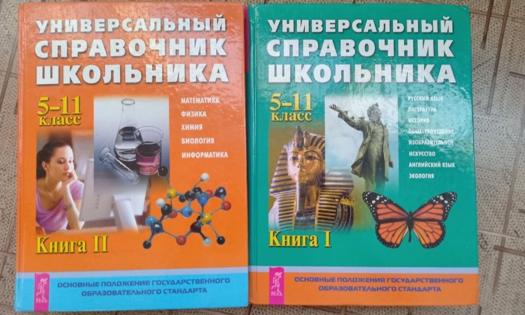 Продам книги для школы