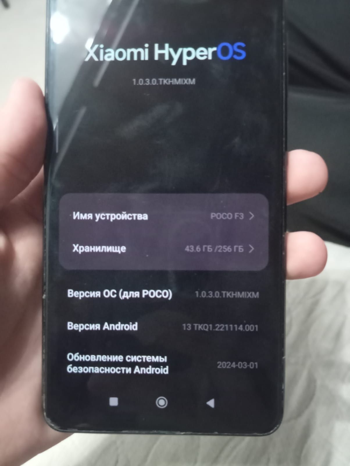 Poco f3 256гб обмен