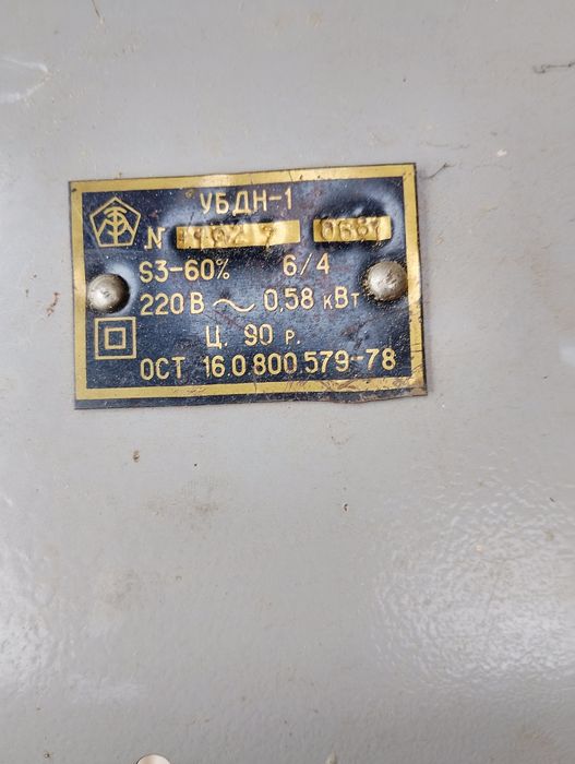 Абрихт циркуляр триоперационнка СССР производство