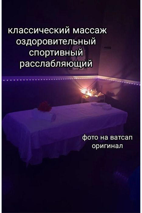 Массаж у себя одна