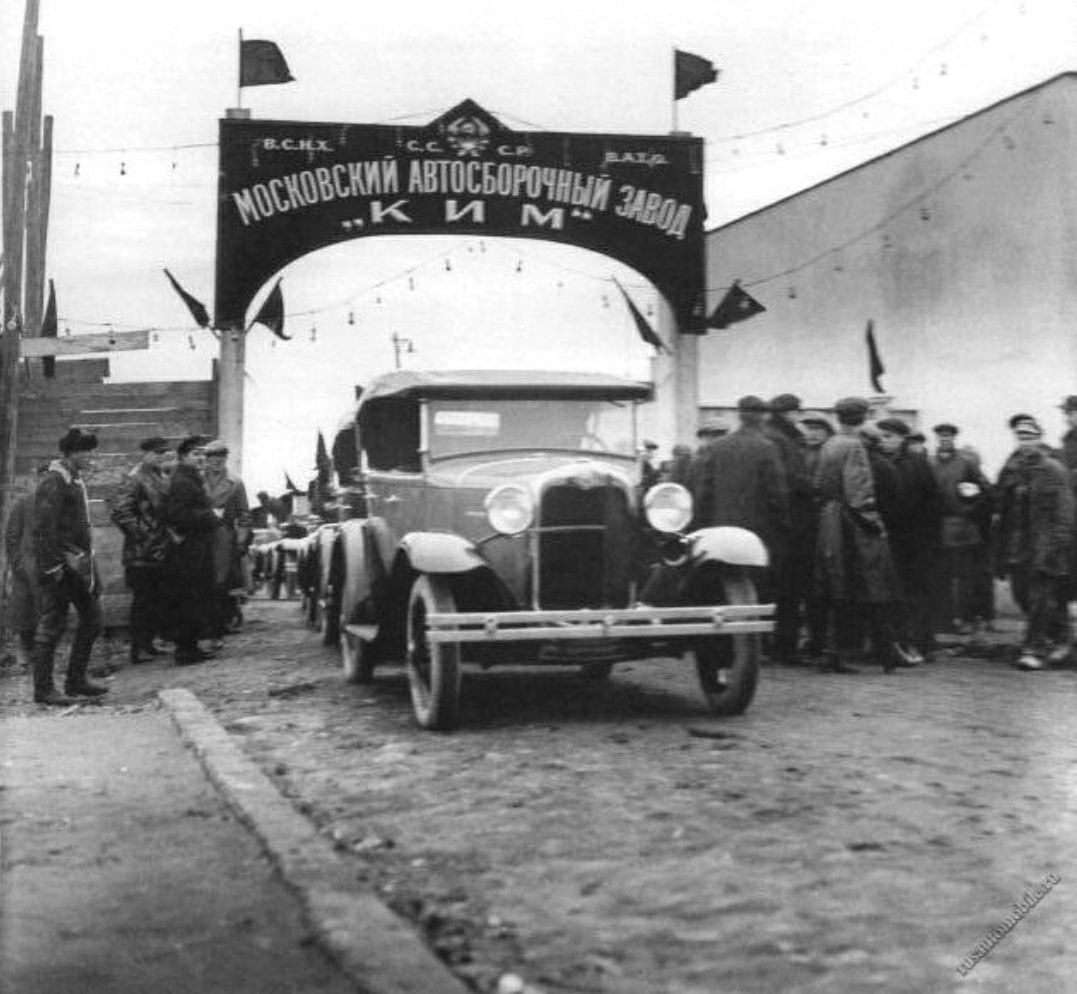 Легенда автопром СССР.