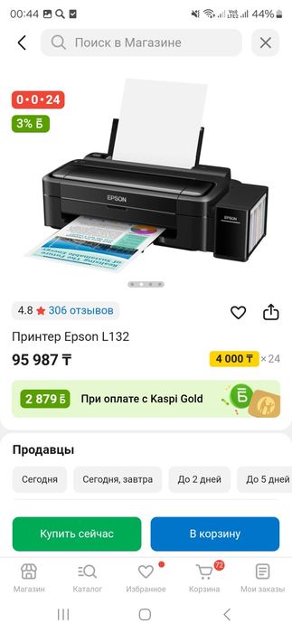 Принтер  б/у пару раз
