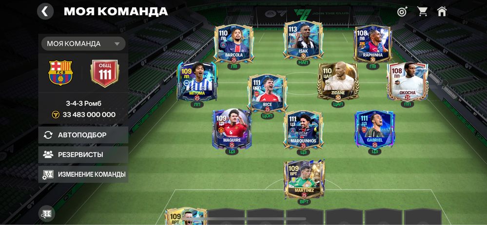 Fifa Mobile аккаунт