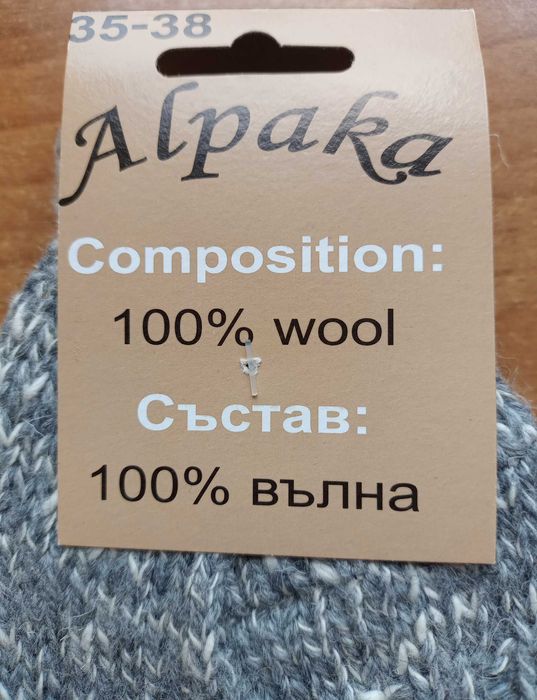 Дебели Зимни Вълнени Чорапи 100% Вълна от Алпака