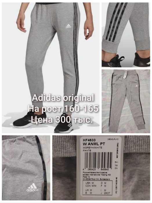 Женские спортивные брюки Adidas оригинал недорого