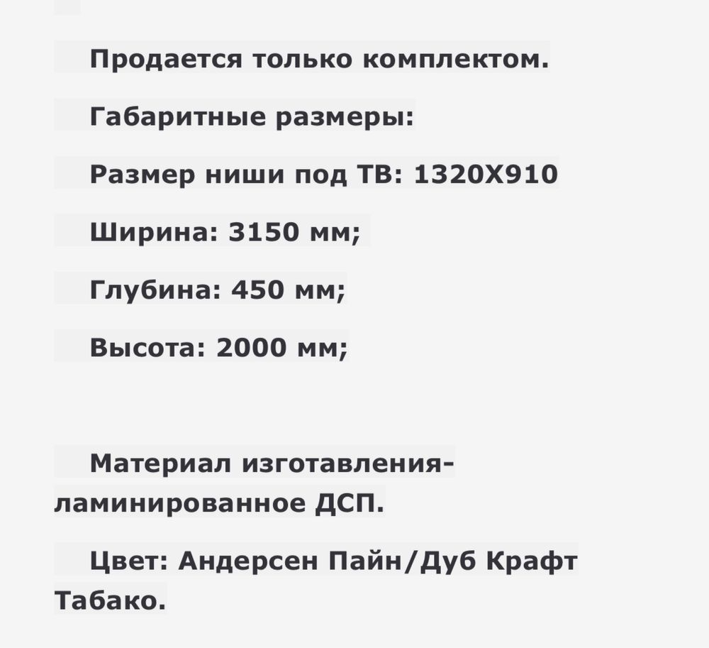 Мебель в хорошем состоянии