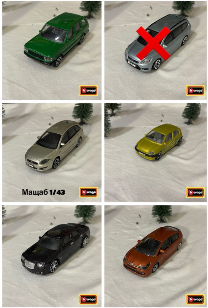 BBURAGO 1/43 Колички Асортимент