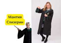 Мантия Слизерин, Гарри Поттер