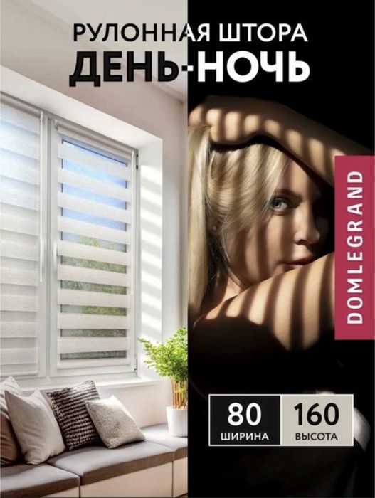 Jalyuzi Jaluzi жалюзи buyurtma va o'rnatish