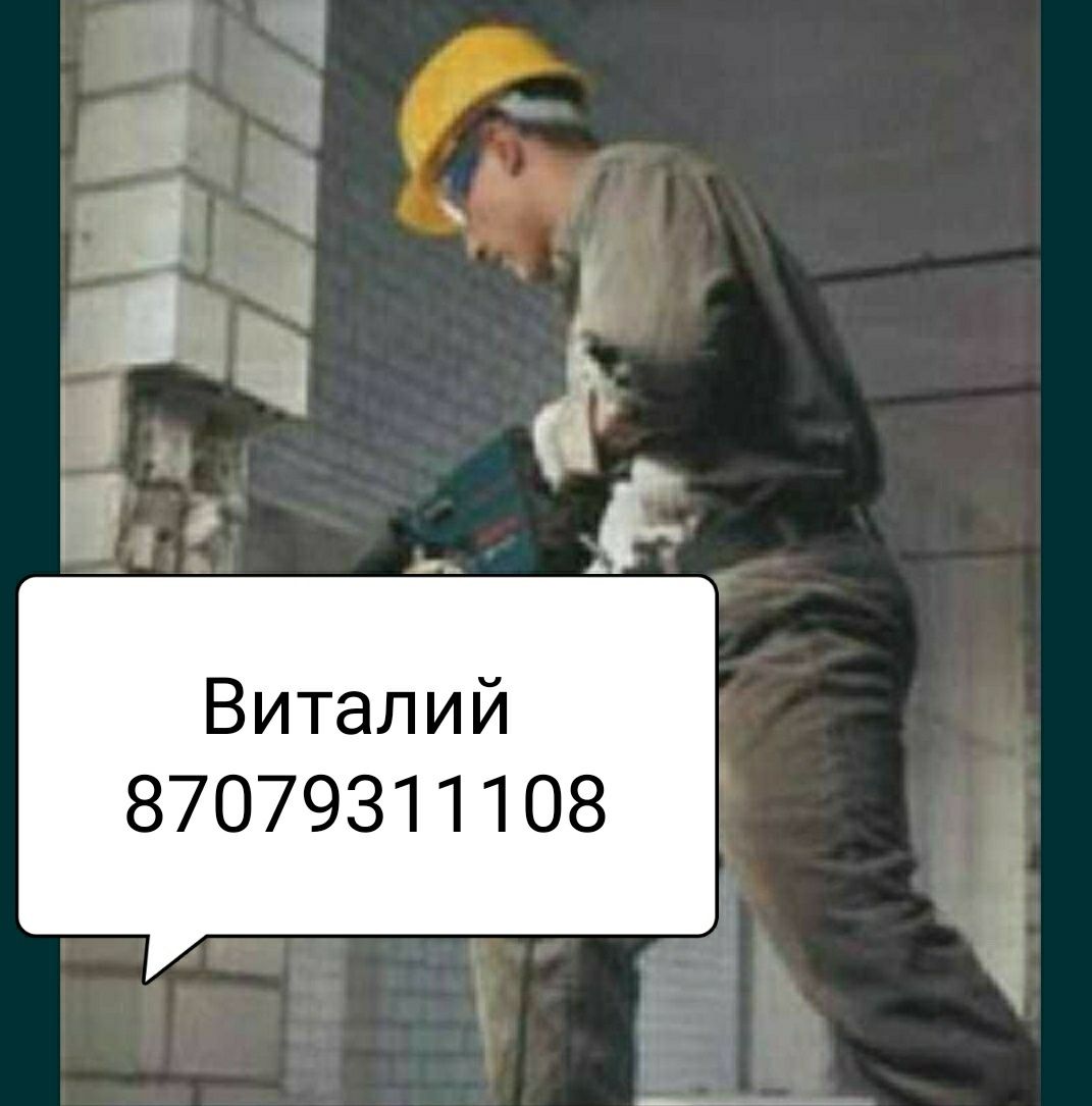 Демонтаж всего всего  Разрушение всего всего