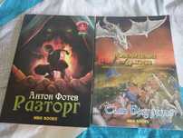 Fantasy MBG books