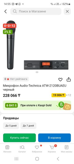 Продам микрофоны и  кабеля