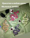 Мыло на новый год