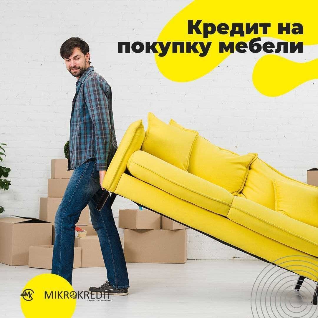 TEZKOR KREDIT, СРОЧНЫЕ КРЕДИТЫ под залог, низкий процент