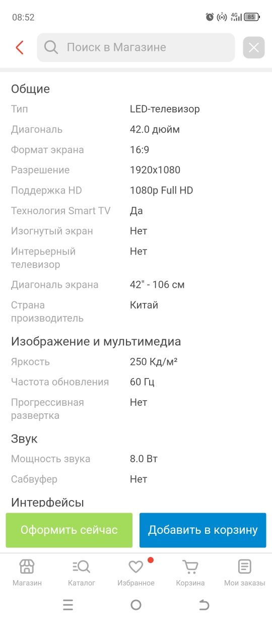 Телевизор б.у-106 см диагональ. Читайте внимательно. Иссык!!!