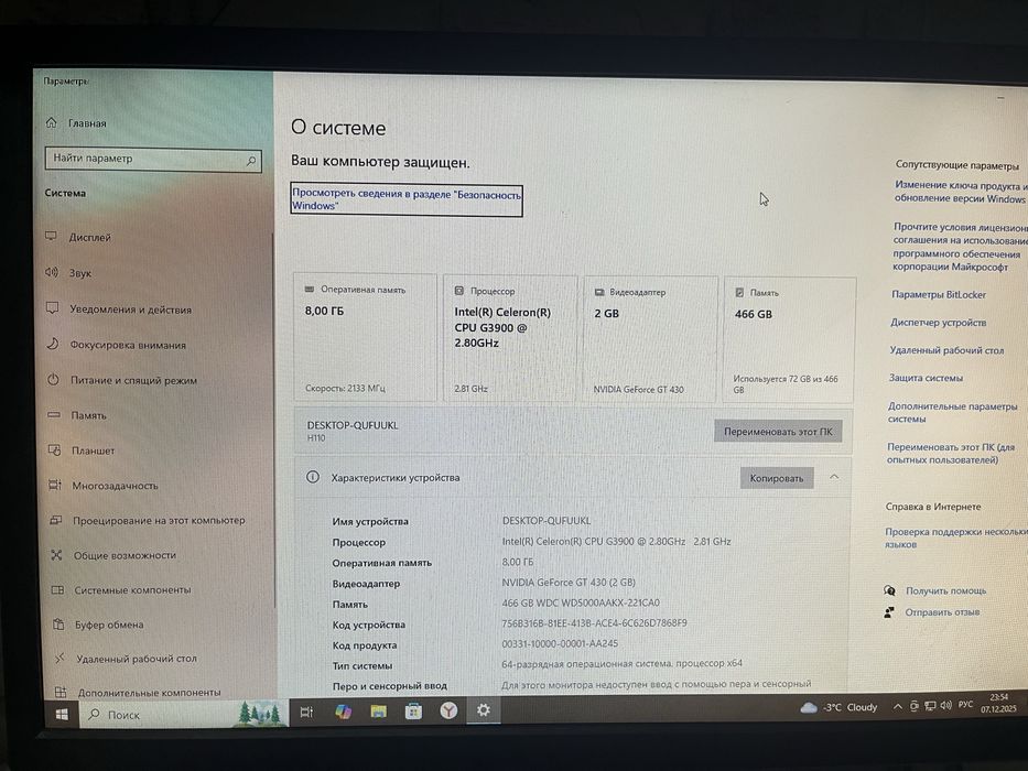 Продам Компьютер
