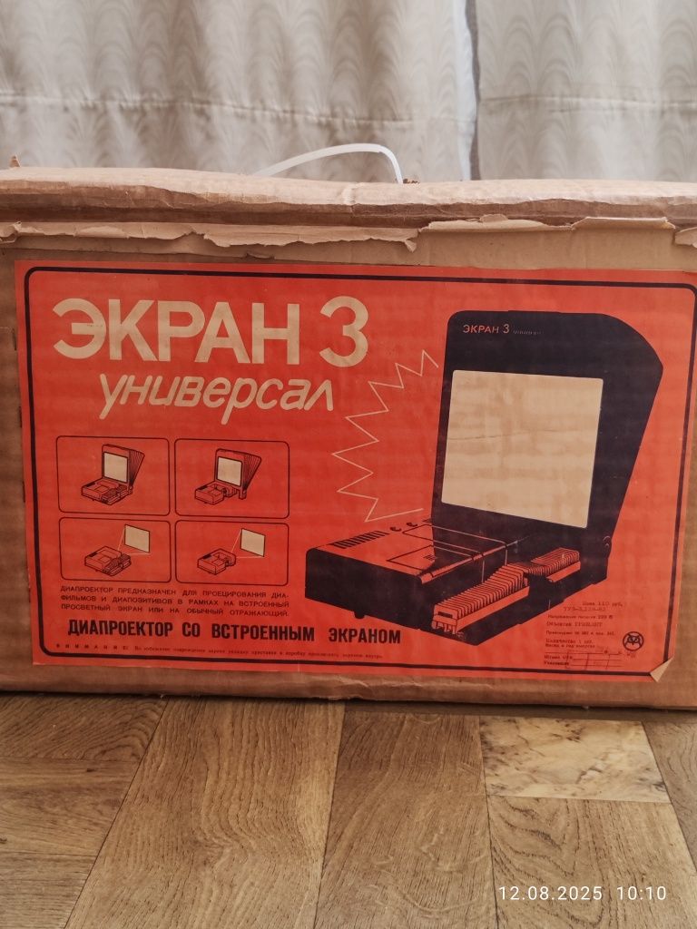 Продаю б/у диапроектор "Экран 3 Универсал"