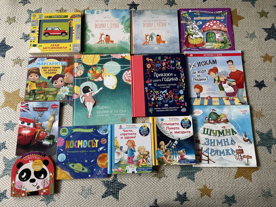 Детски книжки.