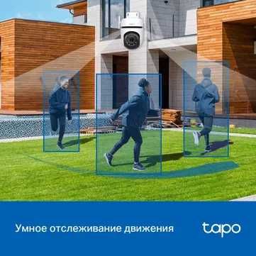 TP-Link Tapo C520WS — Уличная Поворотная Камера 2K с Защитой IP66