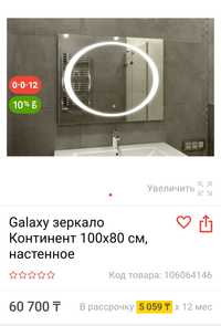 Продам Зеркало galaxy