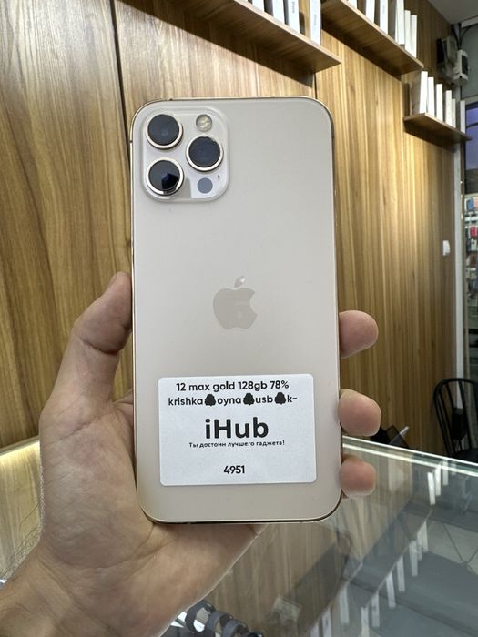 iphone 12 pro max gold 128gb 768%