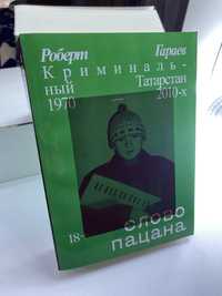 Книга новая