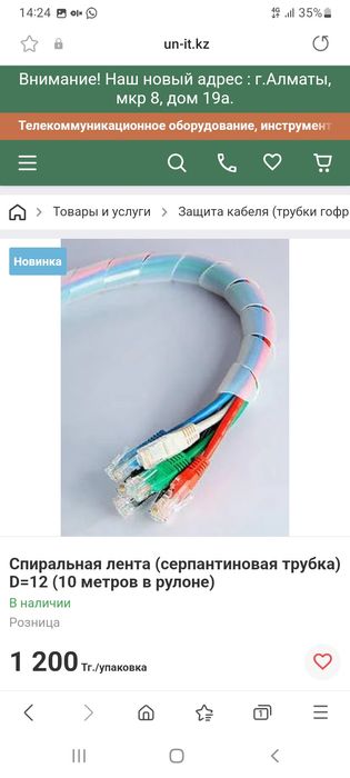 Оберточная лента.