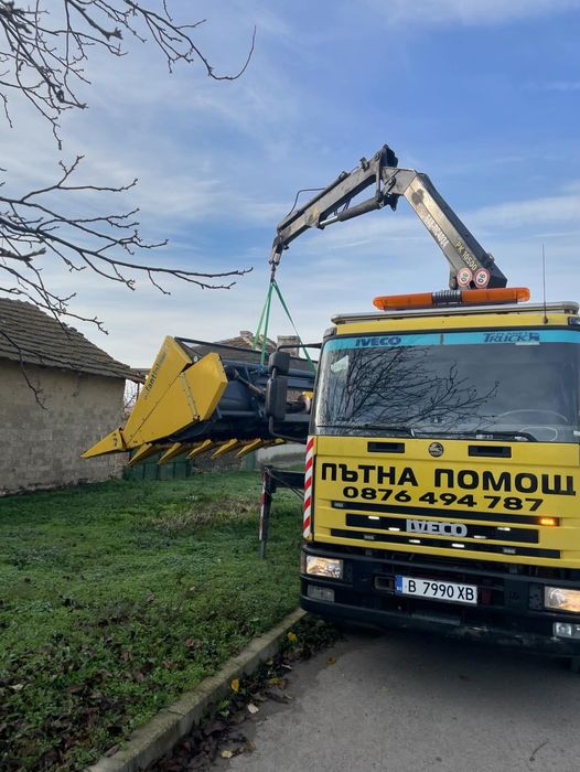 Денонощна Пътна Помощ