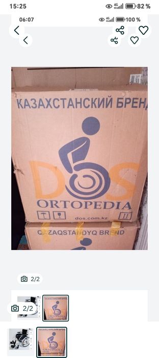 Продам новую инвалидную коляску