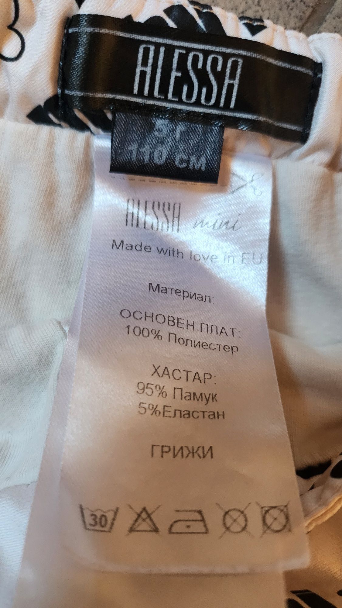 Сет mini Alessa мече