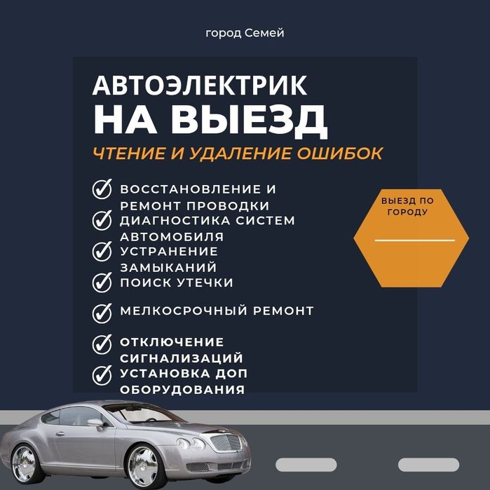 Установка ремонт продажа сигнализации

АВТОЭЛЕКТРИК 24/7 так же работа