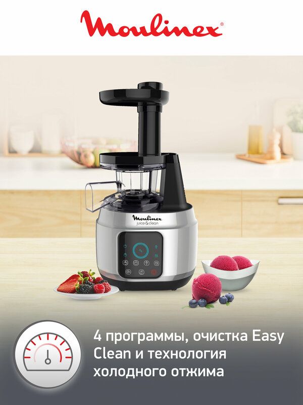 Шнековая соковыжималка MOULINEX Juice & Clean ZU420E10