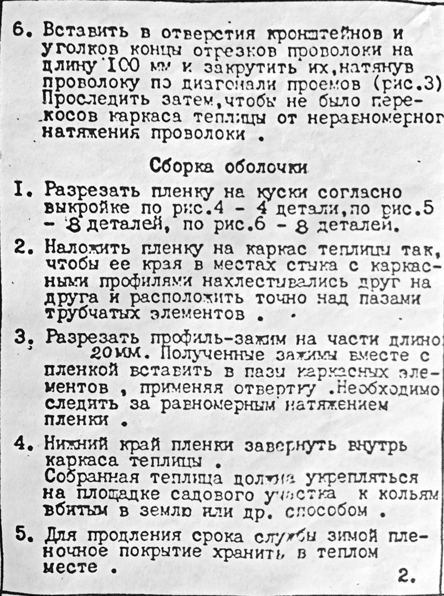 Продаёт теплица садовая в наличии 2 комплекта