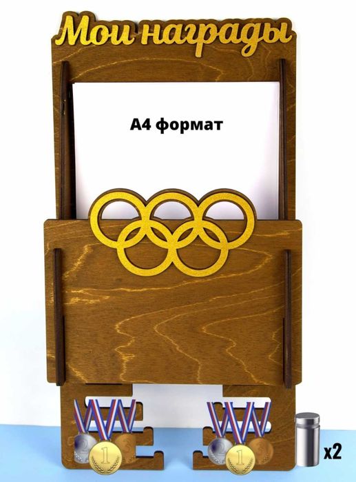 Держатель для медалей деревянный, медальница, грамотница