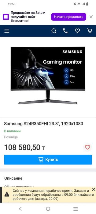 Продам монитор Samsung