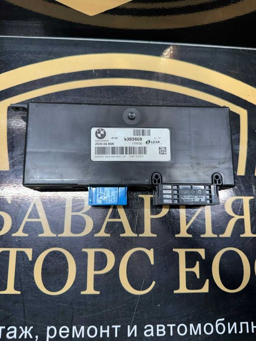BMW ZGW-02 8SK модул – 9393659 – оригинален Lear