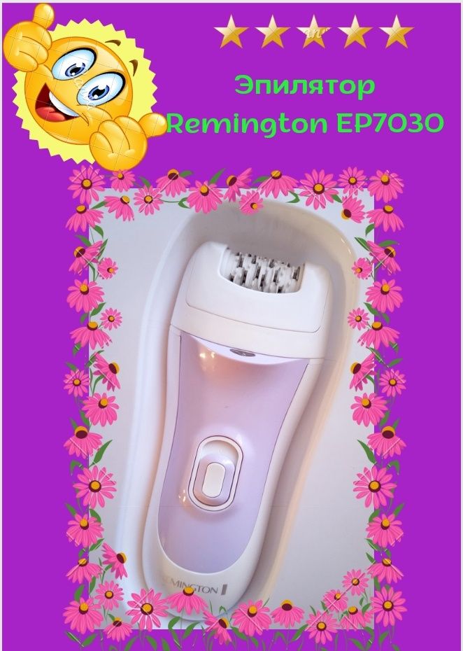 Эпилятор Remington EP7030 для удаления нежелательных волос
