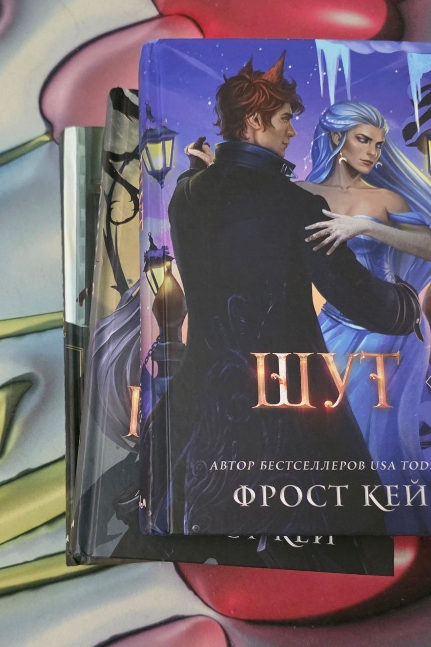 Книги Фрост Кей серии : Тёмное королевство.