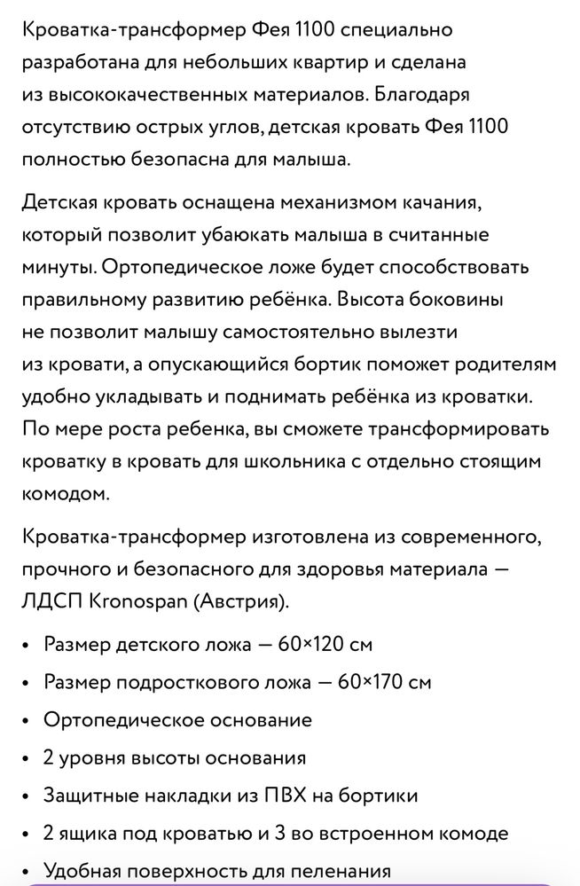 Манеж трансформер