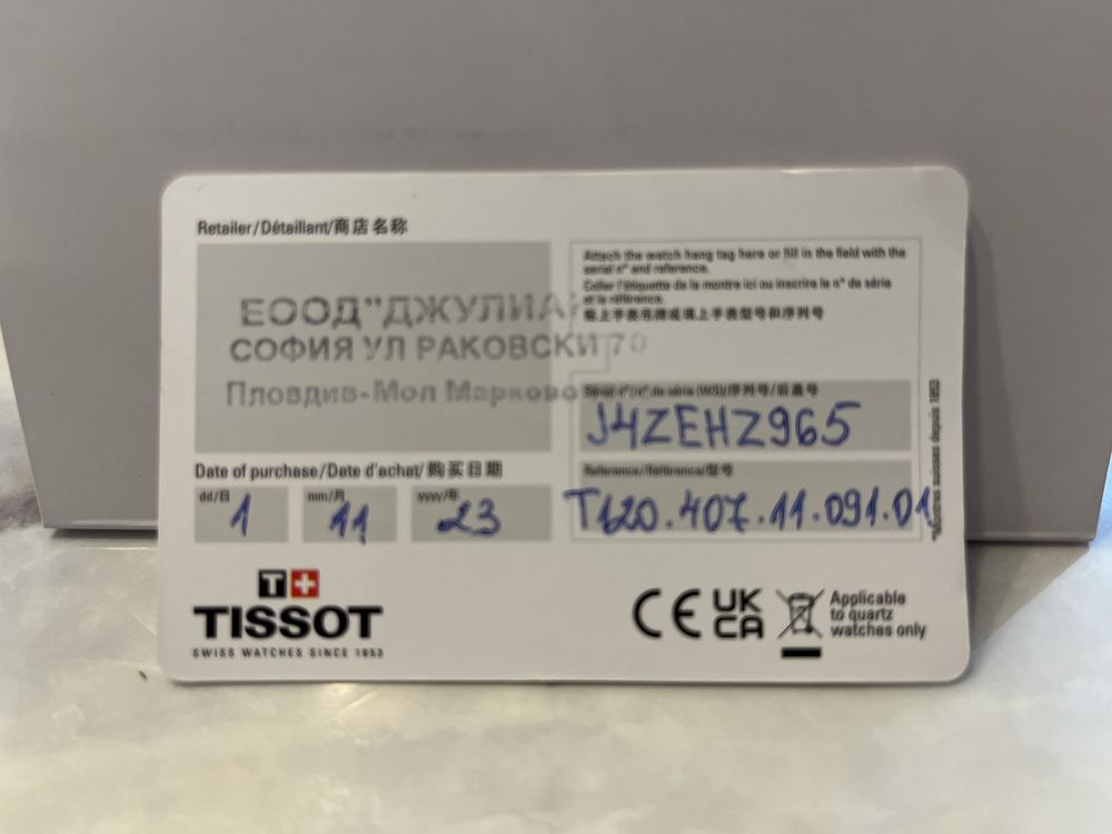 Tissot Seastar 1000